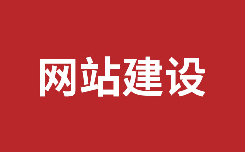 五家渠市网站建设,五家渠市外贸网站制作,五家渠市外贸网站建设,五家渠市网络公司,南山网站外包哪里好