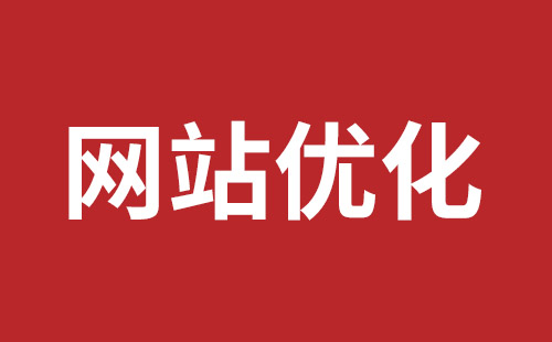 坪山网页设计哪家公司好