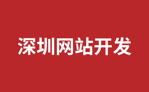 五家渠市网站建设,五家渠市外贸网站制作,五家渠市外贸网站建设,五家渠市网络公司,石岩网站建设报价