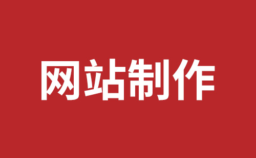 五家渠市网站建设,五家渠市外贸网站制作,五家渠市外贸网站建设,五家渠市网络公司,宝安手机网站制作品牌