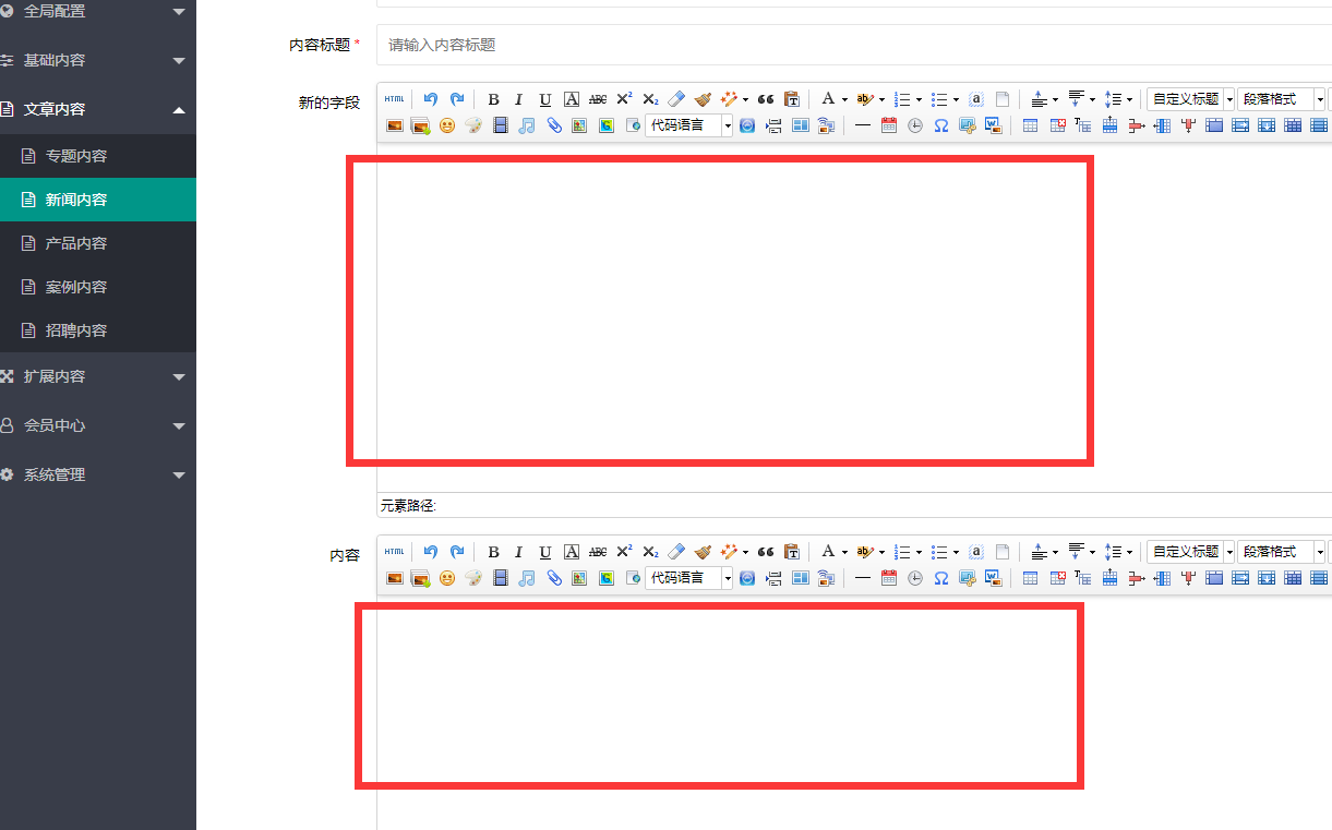 五家渠市网站建设,五家渠市外贸网站制作,五家渠市外贸网站建设,五家渠市网络公司,pbootcms添加自定义编辑器后实现TAB切换而非上下叠加